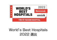 World’s Best Hospitals 2022 選出