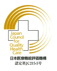日本医療機能評価機構