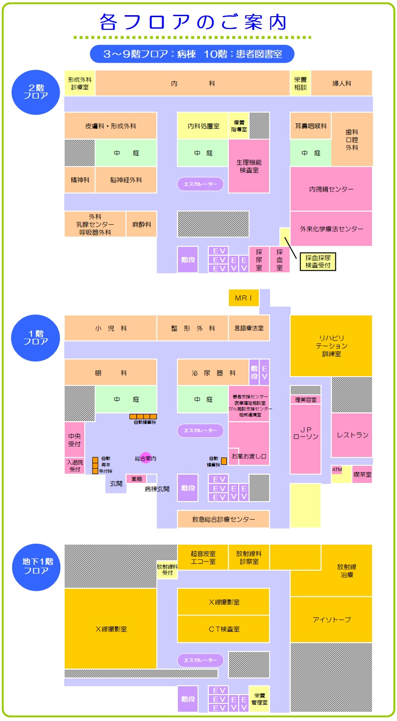 館内案内図