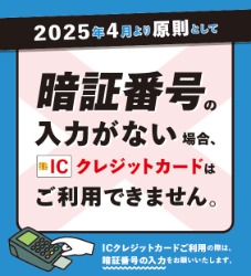 新型コロナウイルス感染対策防止実施施設認定証