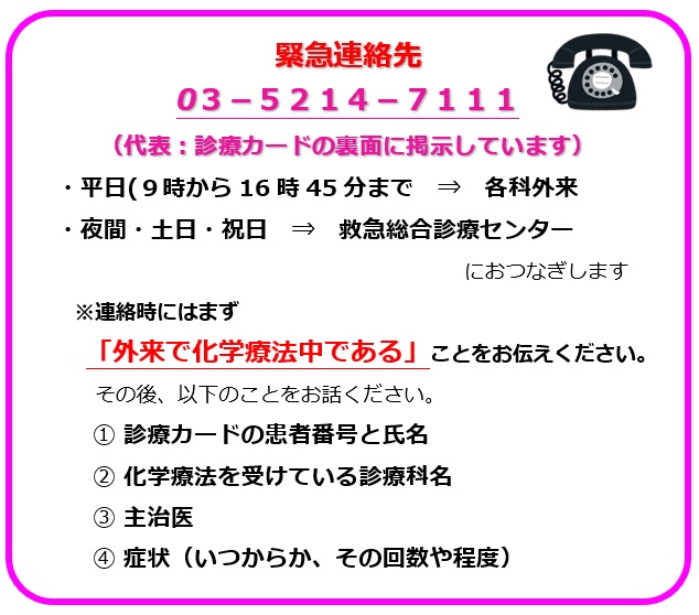 治療
