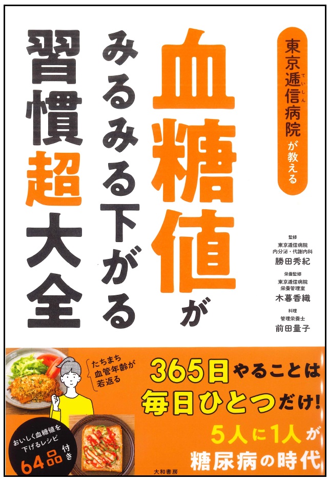 おいしいかんたん作りおきコレステロール・中性脂肪を下げるレシピ