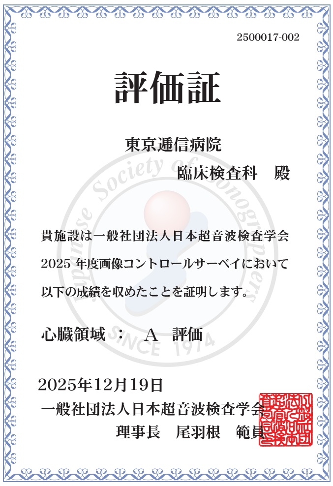 品質保証施設認定部門・分野