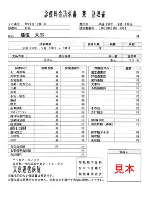 窓口でお渡しする様式