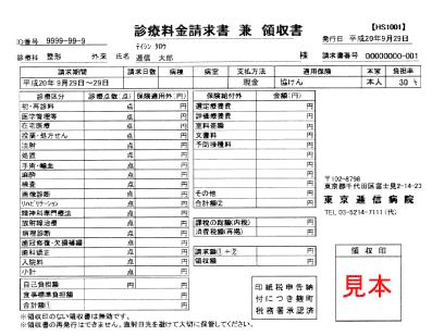 自動支払機からお出しする様式