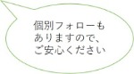 同時期に入ったメンバーと一緒にスタートです！